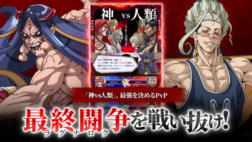 終末のワルキューレ The Day of Judgment 6