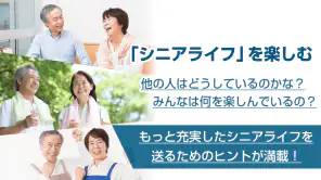 終活-宮-KUU シニアライフ情報が満載の終活ニュースアプリ screenshot