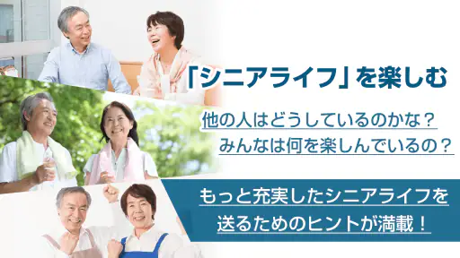 終活-宮-KUU シニアライフ情報が満載の終活ニュースアプリ 3