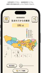 経県値 -けいけんち- 旅の記録・旅行記アプリ 3