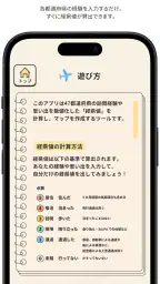 経県値 -けいけんち- 旅の記録・旅行記アプリ 5