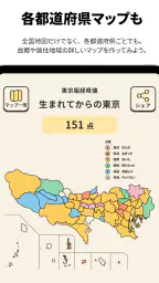 経県値 -けいけんち- 旅の記録・旅行記アプリ 8