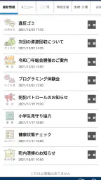 結ネット(ゆいねっと) 1