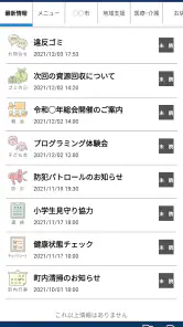結ネット（ゆいねっと） screenshot