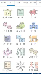 結ネット(ゆいねっと) 2