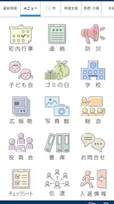 結ネット（ゆいねっと） screenshot