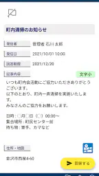 結ネット(ゆいねっと) 3