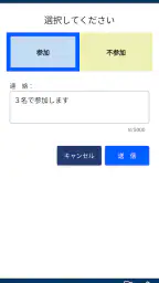 結ネット(ゆいねっと) 4