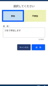 結ネット（ゆいねっと） screenshot