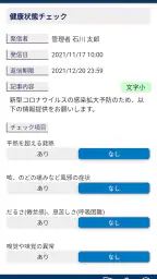 結ネット(ゆいねっと) 6