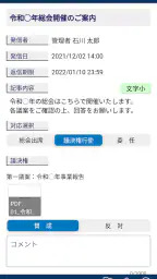結ネット(ゆいねっと) 7