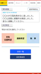 結ネット(ゆいねっと) 8