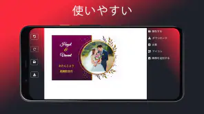 結婚式招待状 screenshot