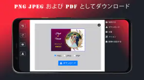 結婚式招待状 screenshot
