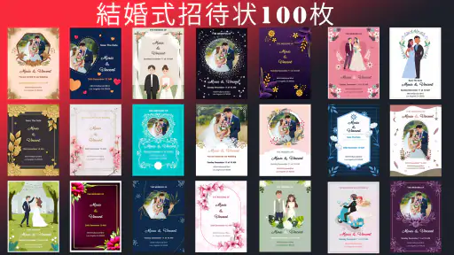 結婚式招待状 7