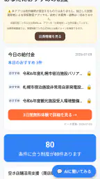 給付金お届け｜年金・補助金・助成金チェック 1