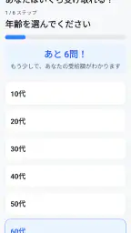 給付金お届け｜年金・補助金・助成金チェック 2
