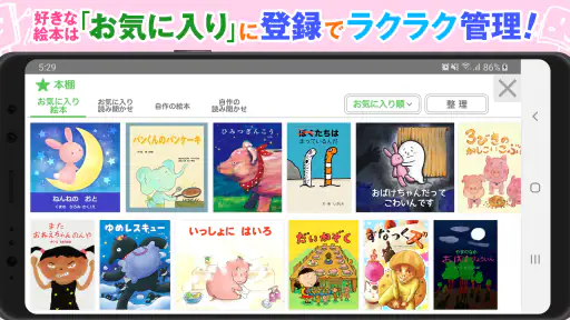 絵本ひろば　5000冊以上の絵本が読み放題‪！‬ 4