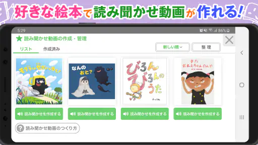 絵本ひろば　5000冊以上の絵本が読み放題‪！‬ 5