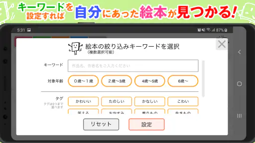 絵本ひろば　5000冊以上の絵本が読み放題‪！‬ 6