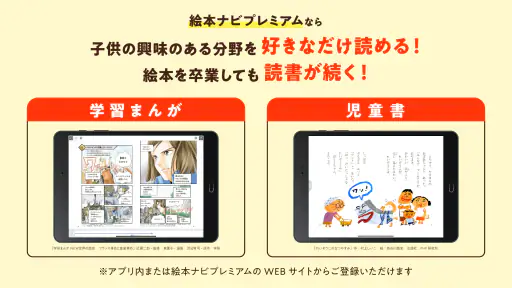 絵本ナビ：絵本が読める＆読み放題も 絵本4万冊を掲載！ 4