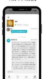 絵画鑑賞アプリ PINTOR -ピントル- 2
