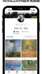 絵画鑑賞アプリ PINTOR -ピントル- 3