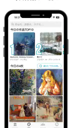 絵画鑑賞アプリ PINTOR -ピントル- 4