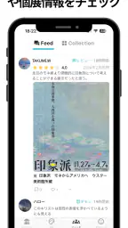 絵画鑑賞アプリ PINTOR -ピントル- 5