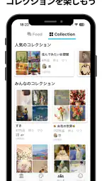 絵画鑑賞アプリ PINTOR -ピントル- 6