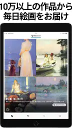 絵画鑑賞アプリ PINTOR -ピントル- 7