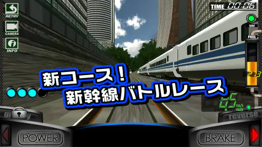 絶叫トレインコースター Renewal 1