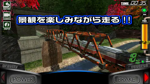 絶叫トレインコースター Renewal 5