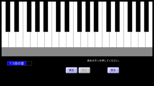 絶対音感トレーニング 6