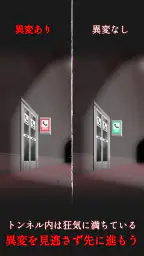 縁切りトンネル ~ずっと一緒だよ~ 2