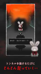 縁切りトンネル ~ずっと一緒だよ~ 4