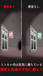 縁切りトンネル ~ずっと一緒だよ~ 7