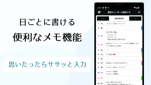 縦型カレンダー＆簡単メモ 1