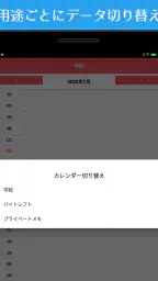 縦型カレンダー＆簡単メモ 7