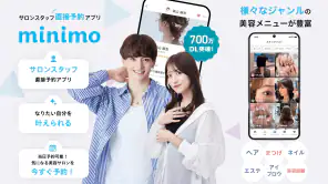 美容サロン予約はminimo（ミニモ）美容院／ネイル予約 screenshot