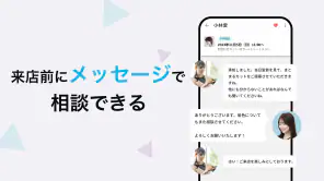 美容サロン予約はminimo（ミニモ）美容院／ネイル予約 screenshot