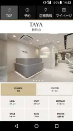 美容室TAYA (タヤ)　公式アプリ 1