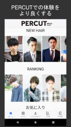 美容室・メンズヘアサロン PERCUT(パーカット) 1