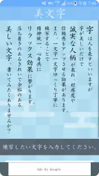 美文字 2