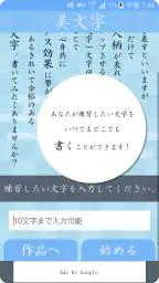 美文字 4