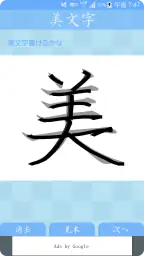 美文字 5