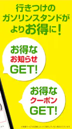 群馬商事SSアプリ 2