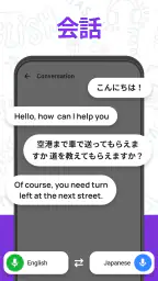 翻訳 - 音声、カメラ、すべての言語の翻訳者. 音声翻訳 3