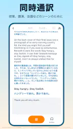 翻訳カモメ - AI搭載の同時通訳・音声・動画翻訳アプリ 2