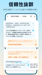 翻訳カモメ - AI搭載の同時通訳・音声・動画翻訳アプリ 4